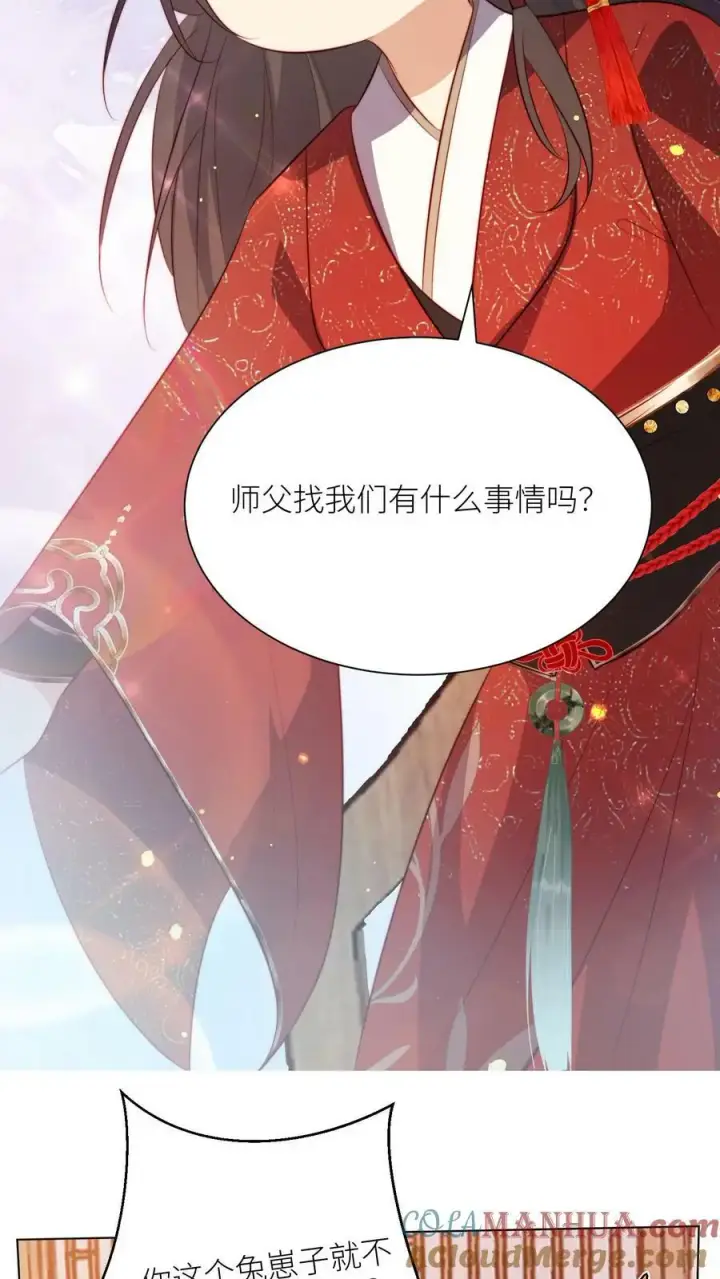 《小师妹明明超强却过分沙雕》第10话 我们都要小师妹！图11