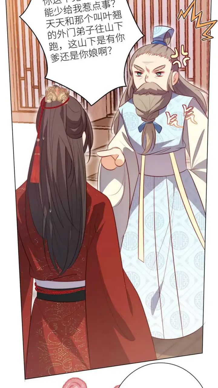 《小师妹明明超强却过分沙雕》第10话 我们都要小师妹！图12
