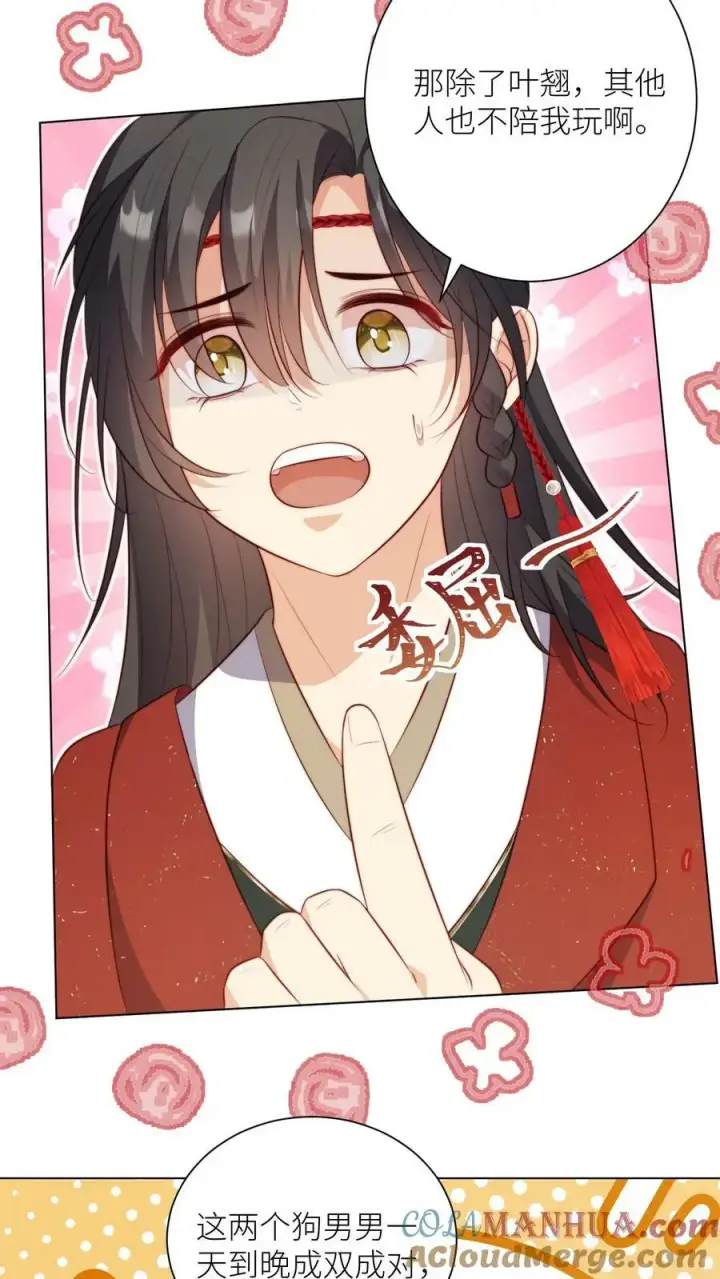 《小师妹明明超强却过分沙雕》第10话 我们都要小师妹！图13