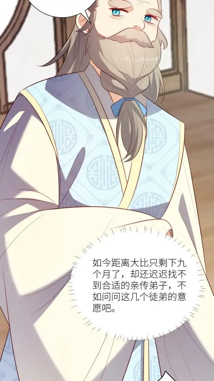 《小师妹明明超强却过分沙雕》第10话 我们都要小师妹！图16