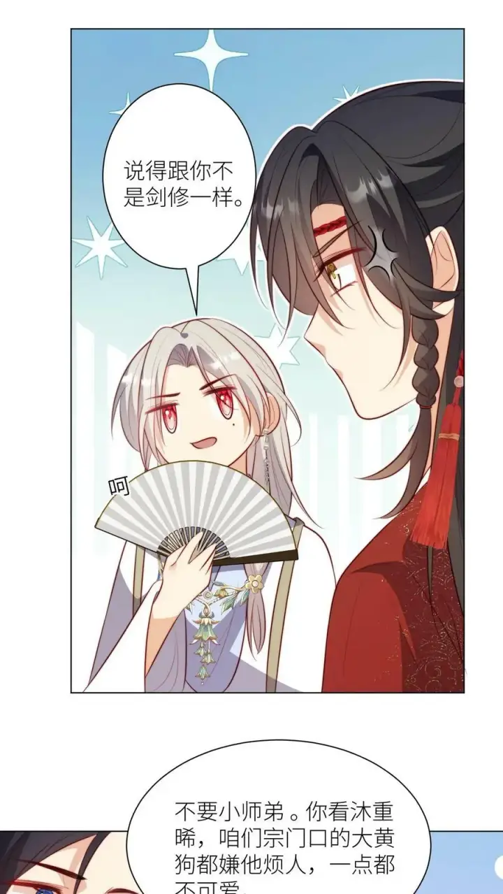 《小师妹明明超强却过分沙雕》第10话 我们都要小师妹！图18