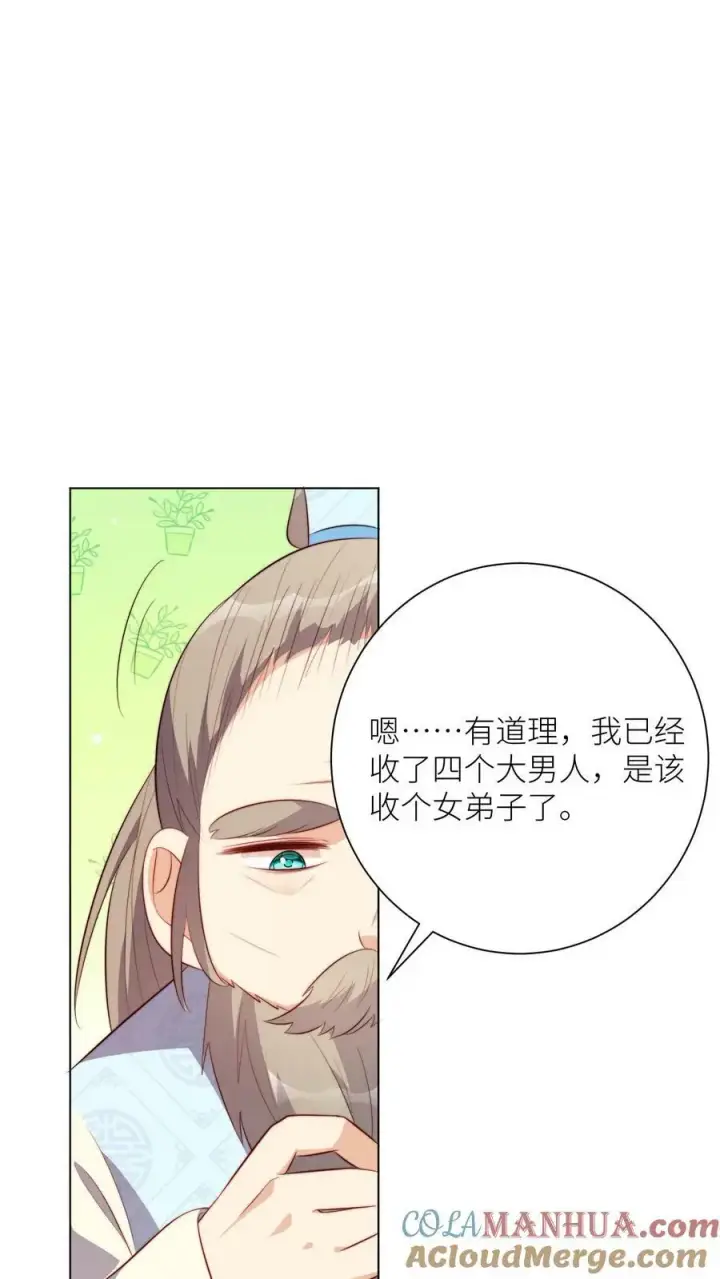 《小师妹明明超强却过分沙雕》第10话 我们都要小师妹！图21