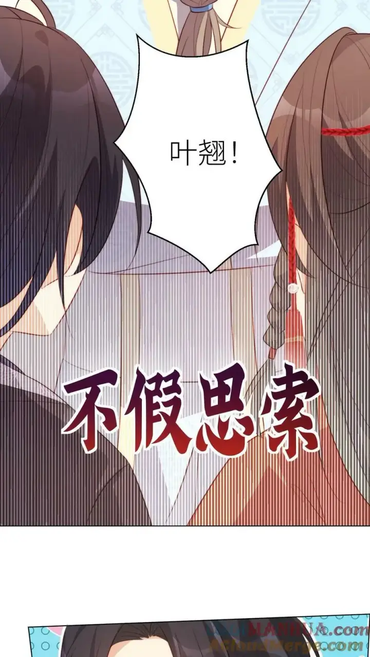 《小师妹明明超强却过分沙雕》第10话 我们都要小师妹！图23