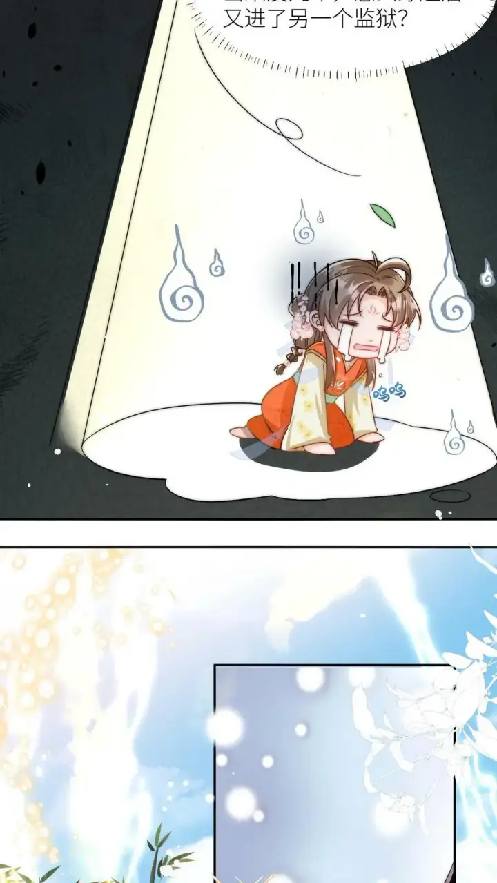 《小师妹明明超强却过分沙雕》第14话 三师兄人真好！图12