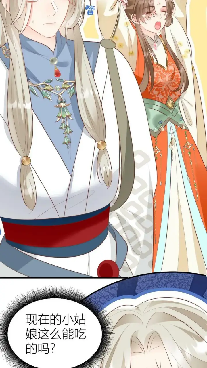 《小师妹明明超强却过分沙雕》第19话 二师兄的现场教学真帅！图10