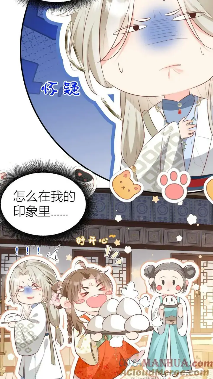 《小师妹明明超强却过分沙雕》第19话 二师兄的现场教学真帅！图11
