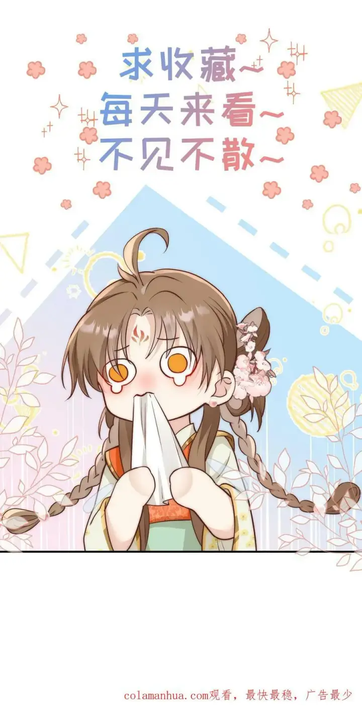 《小师妹明明超强却过分沙雕》第19话 二师兄的现场教学真帅！图26