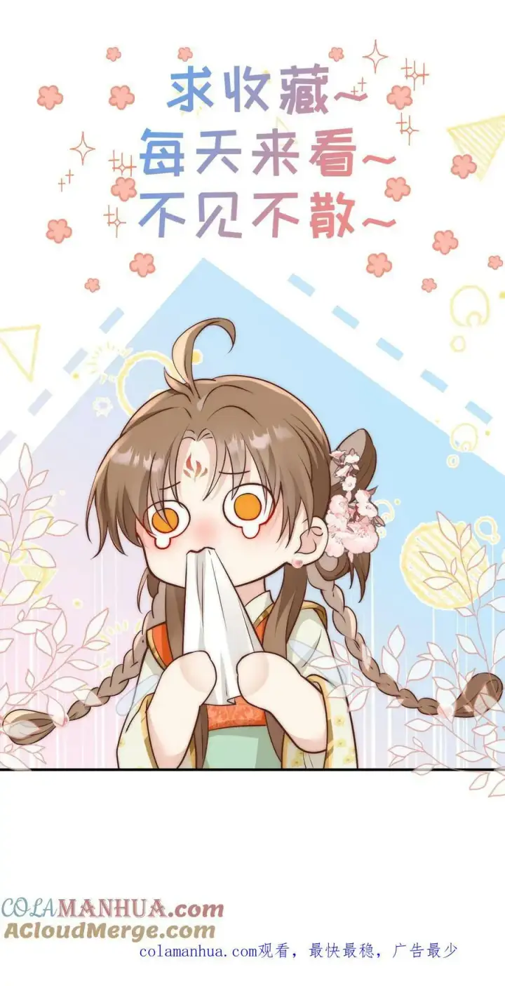 《小师妹明明超强却过分沙雕》第21话 我的师兄妹们终于疯了图29