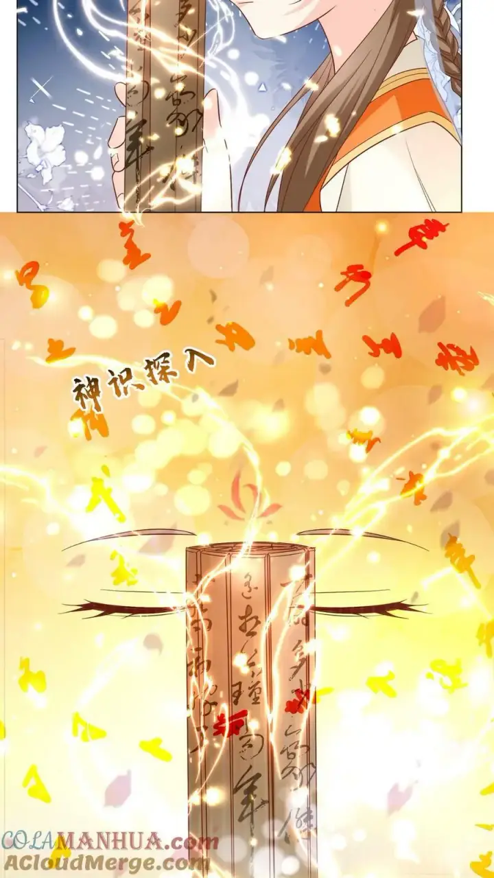 《小师妹明明超强却过分沙雕》第24话 睡觉哪有薅羊毛重要？图11