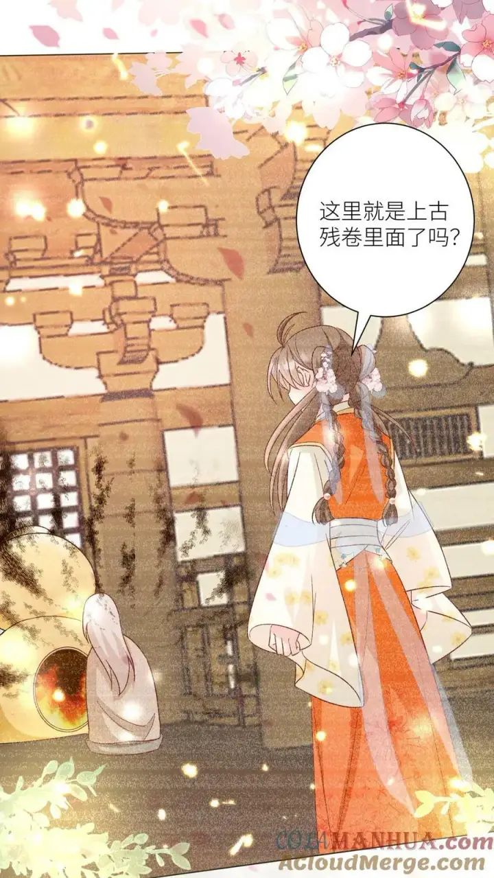 《小师妹明明超强却过分沙雕》第24话 睡觉哪有薅羊毛重要？图13