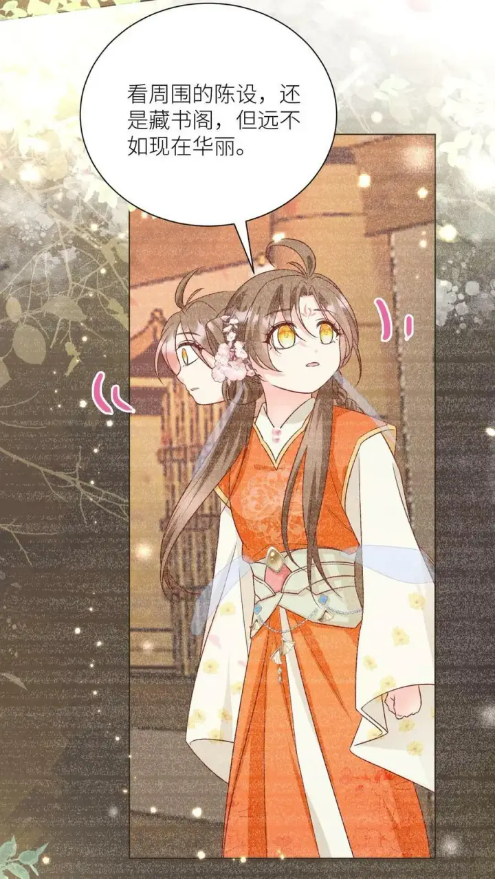 《小师妹明明超强却过分沙雕》第24话 睡觉哪有薅羊毛重要？图14