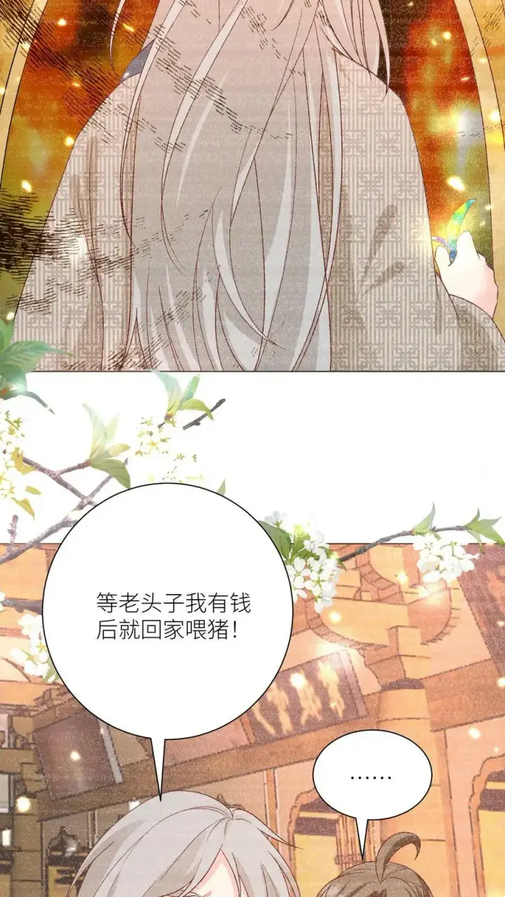 《小师妹明明超强却过分沙雕》第24话 睡觉哪有薅羊毛重要？图16