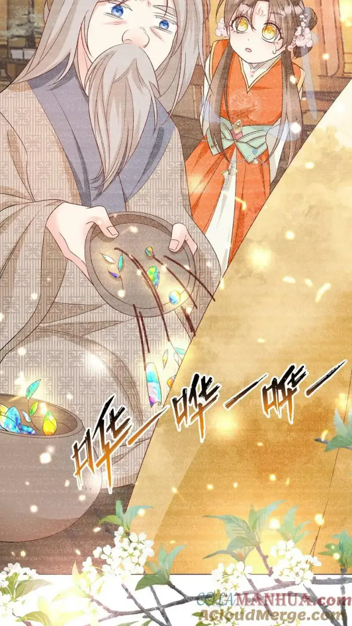 《小师妹明明超强却过分沙雕》第24话 睡觉哪有薅羊毛重要？图17