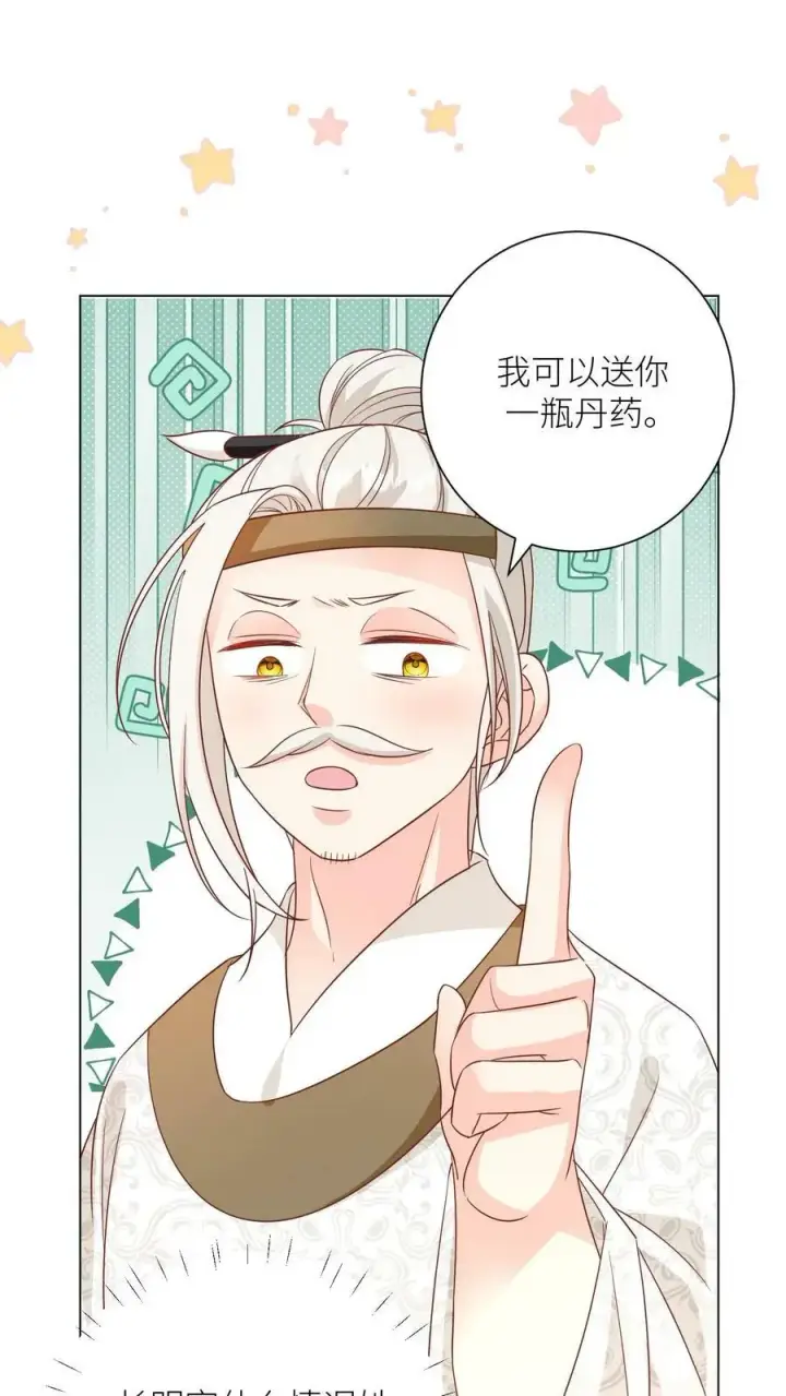 《小师妹明明超强却过分沙雕》第24话 睡觉哪有薅羊毛重要？图2