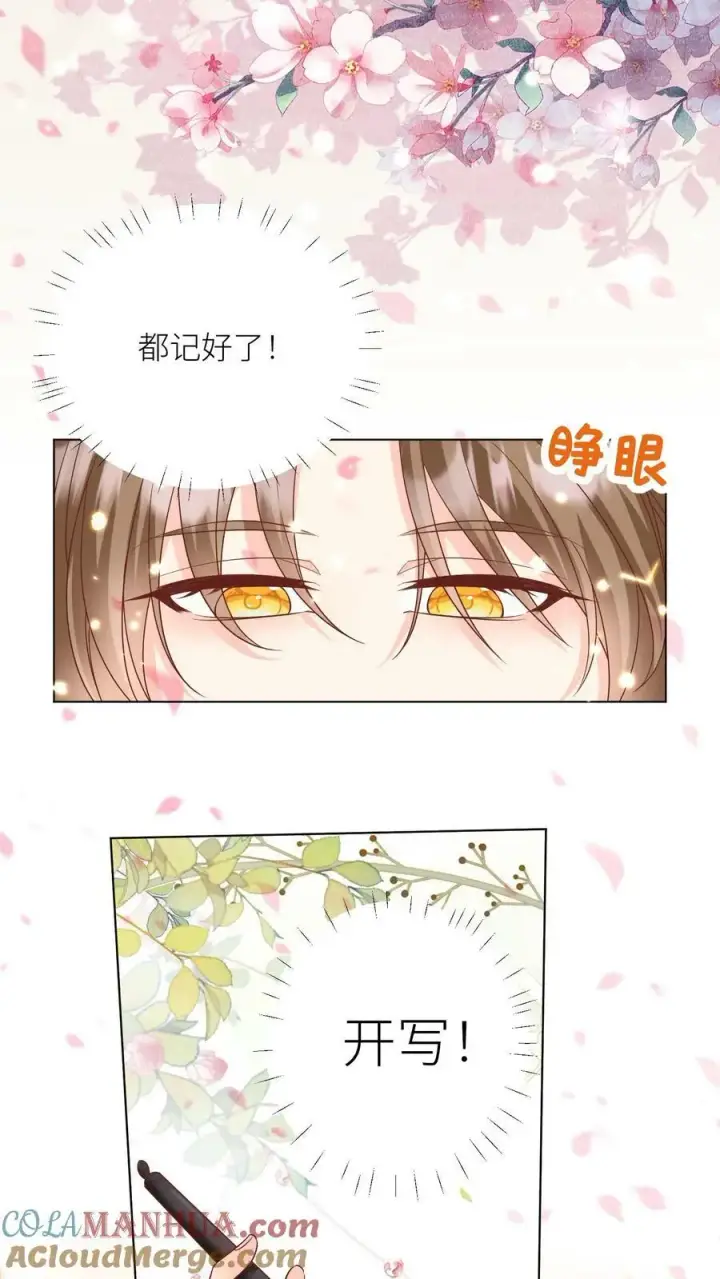 《小师妹明明超强却过分沙雕》第24话 睡觉哪有薅羊毛重要？图21