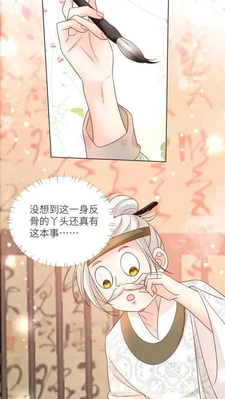 《小师妹明明超强却过分沙雕》第24话 睡觉哪有薅羊毛重要？图22
