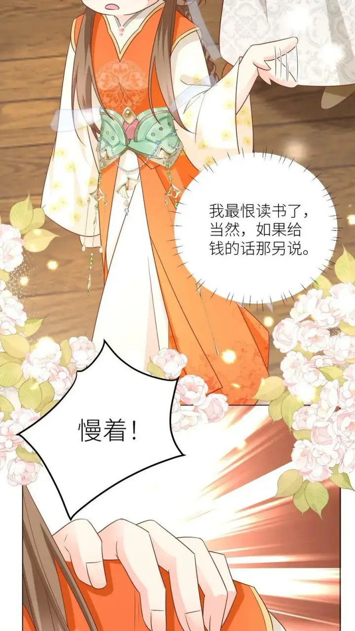 《小师妹明明超强却过分沙雕》第24话 睡觉哪有薅羊毛重要？图4