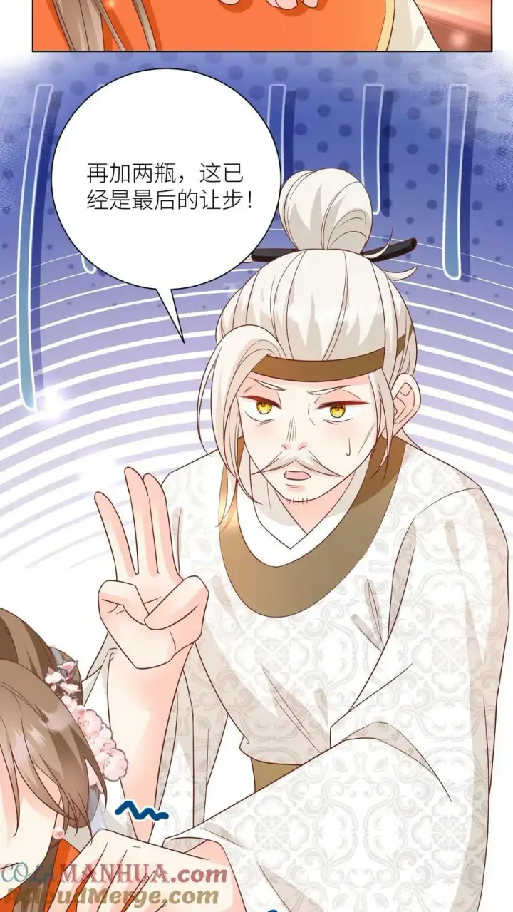 《小师妹明明超强却过分沙雕》第24话 睡觉哪有薅羊毛重要？图5