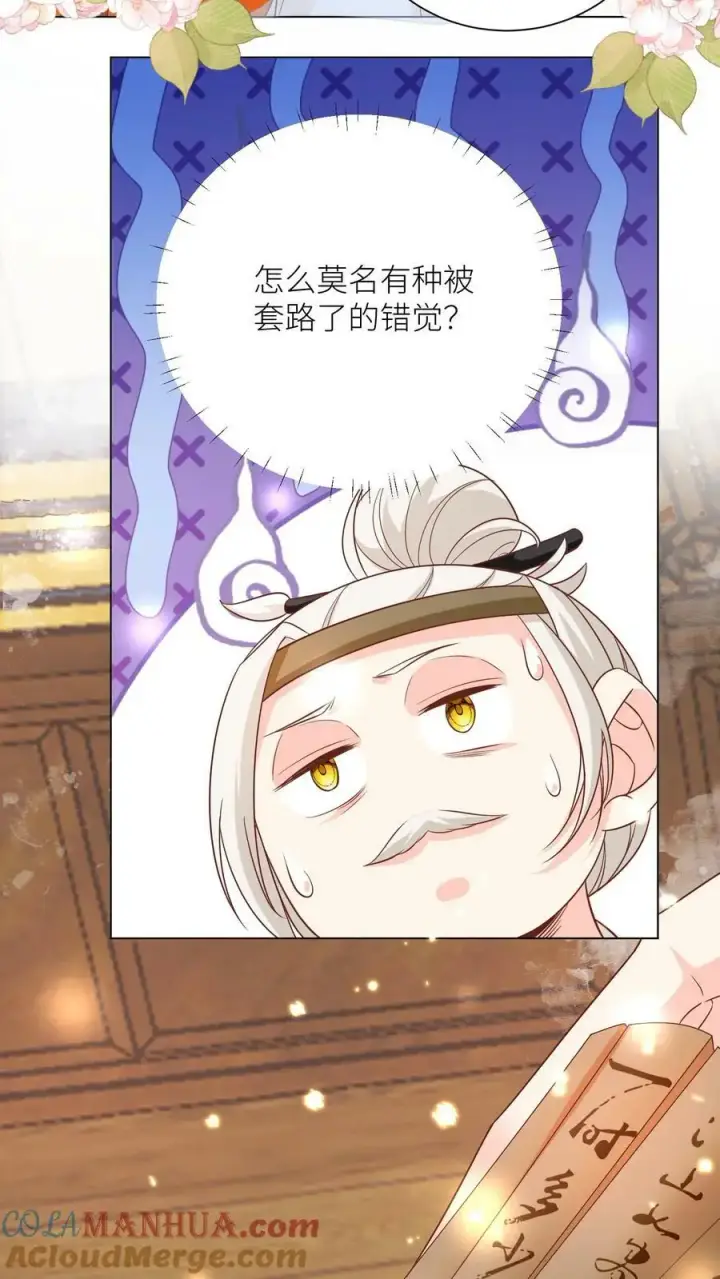 《小师妹明明超强却过分沙雕》第24话 睡觉哪有薅羊毛重要？图9