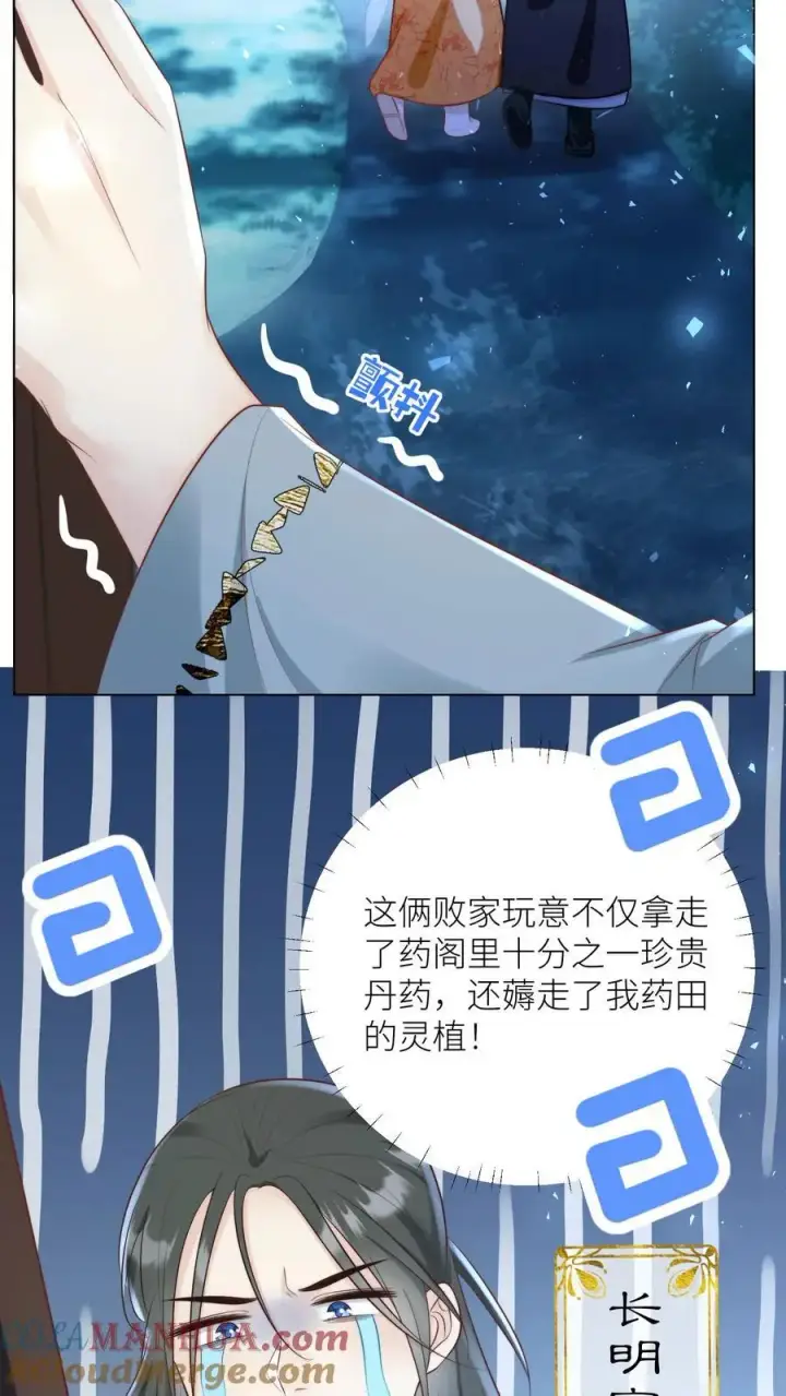 《小师妹明明超强却过分沙雕》第25话 伟大的哲学家说要准时睡觉图11