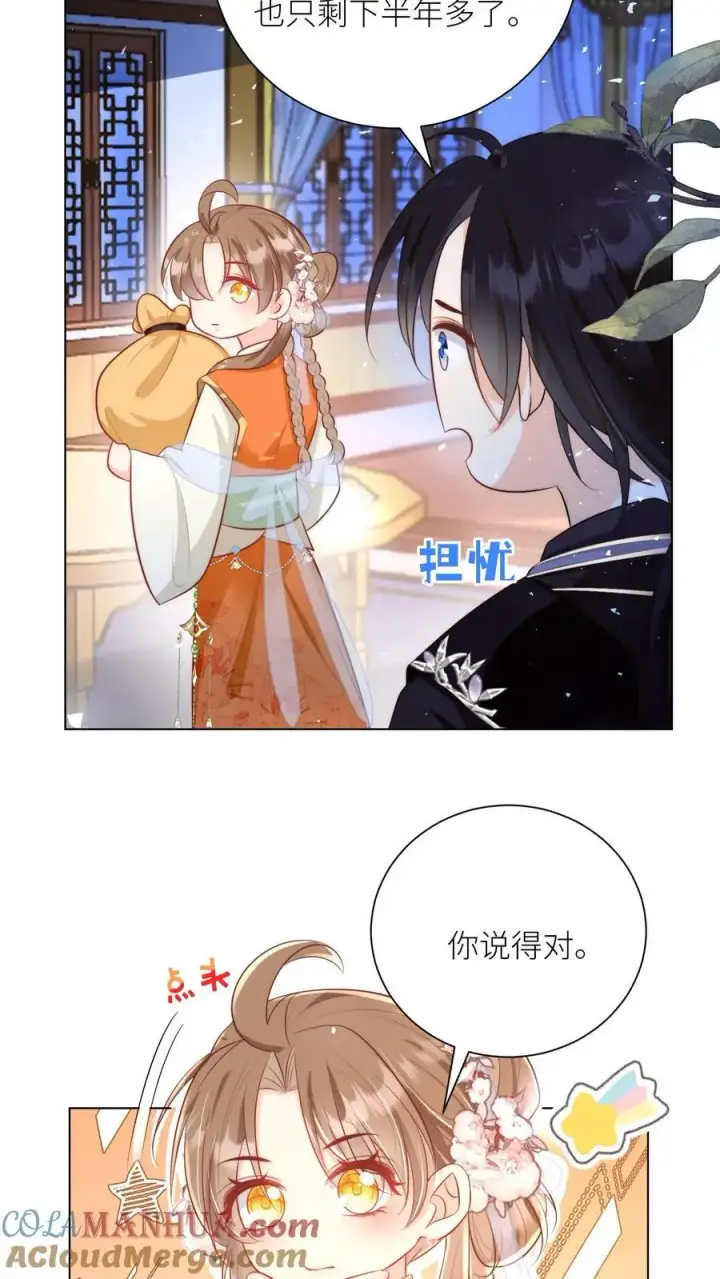 《小师妹明明超强却过分沙雕》第25话 伟大的哲学家说要准时睡觉图15