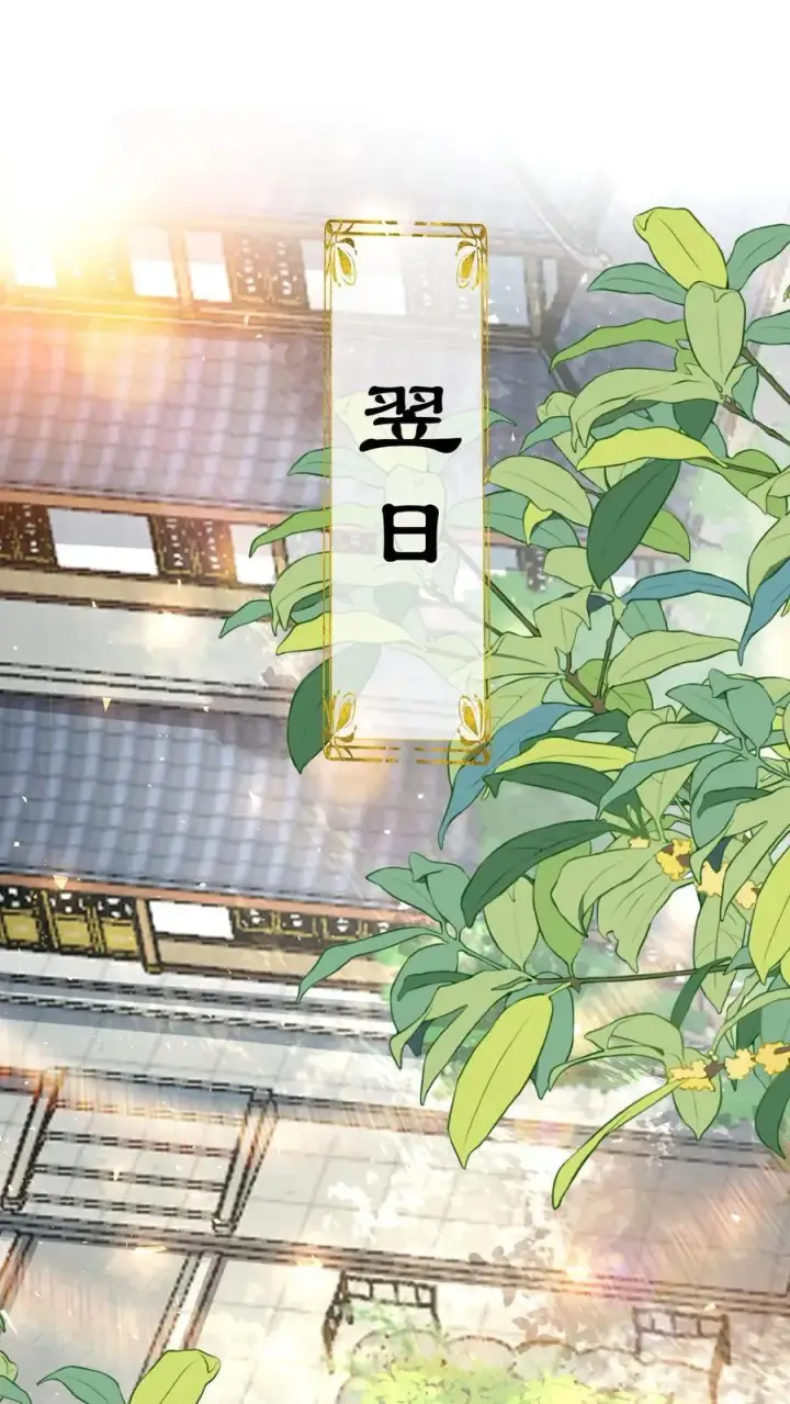 《小师妹明明超强却过分沙雕》第25话 伟大的哲学家说要准时睡觉图20