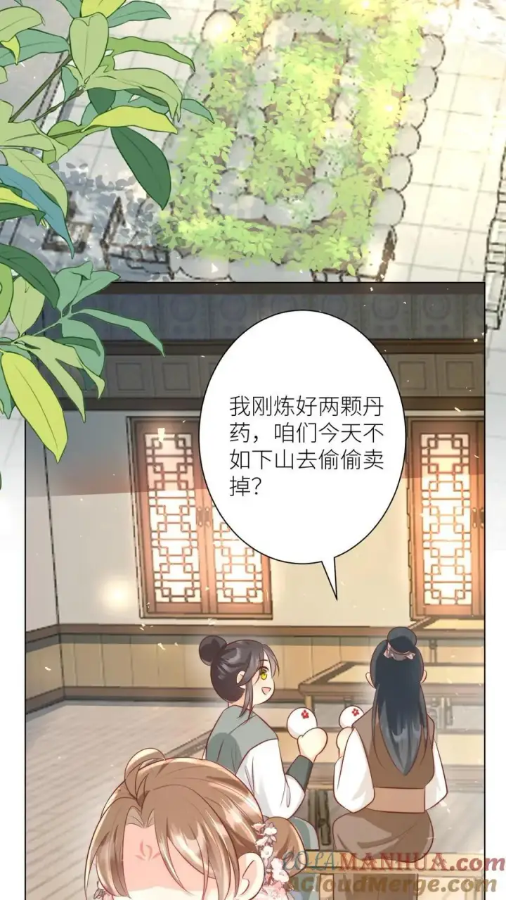 《小师妹明明超强却过分沙雕》第25话 伟大的哲学家说要准时睡觉图21