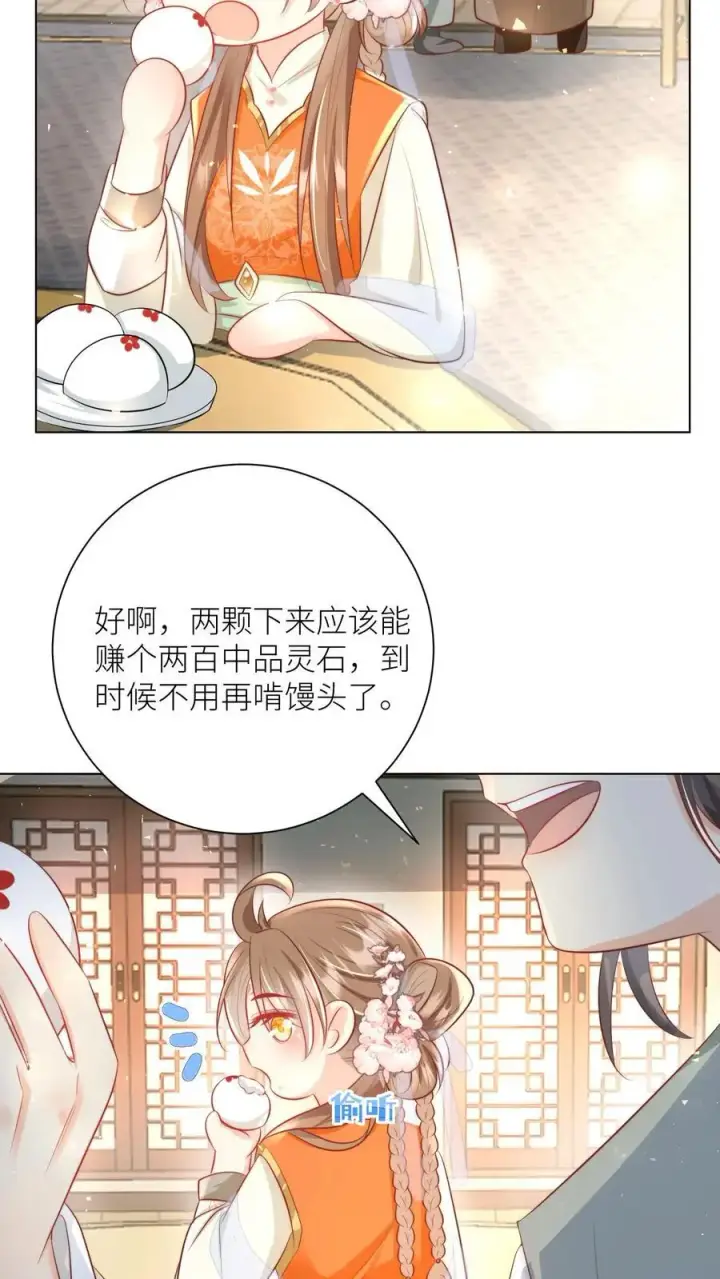 《小师妹明明超强却过分沙雕》第25话 伟大的哲学家说要准时睡觉图22