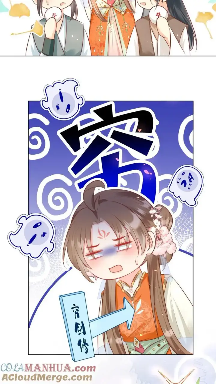 《小师妹明明超强却过分沙雕》第25话 伟大的哲学家说要准时睡觉图25