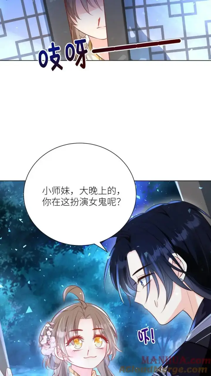 《小师妹明明超强却过分沙雕》第25话 伟大的哲学家说要准时睡觉图3