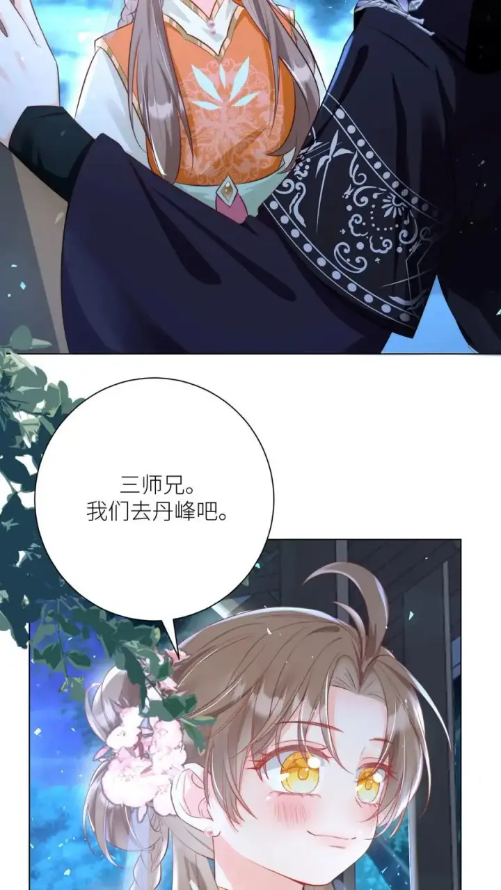 《小师妹明明超强却过分沙雕》第25话 伟大的哲学家说要准时睡觉图4