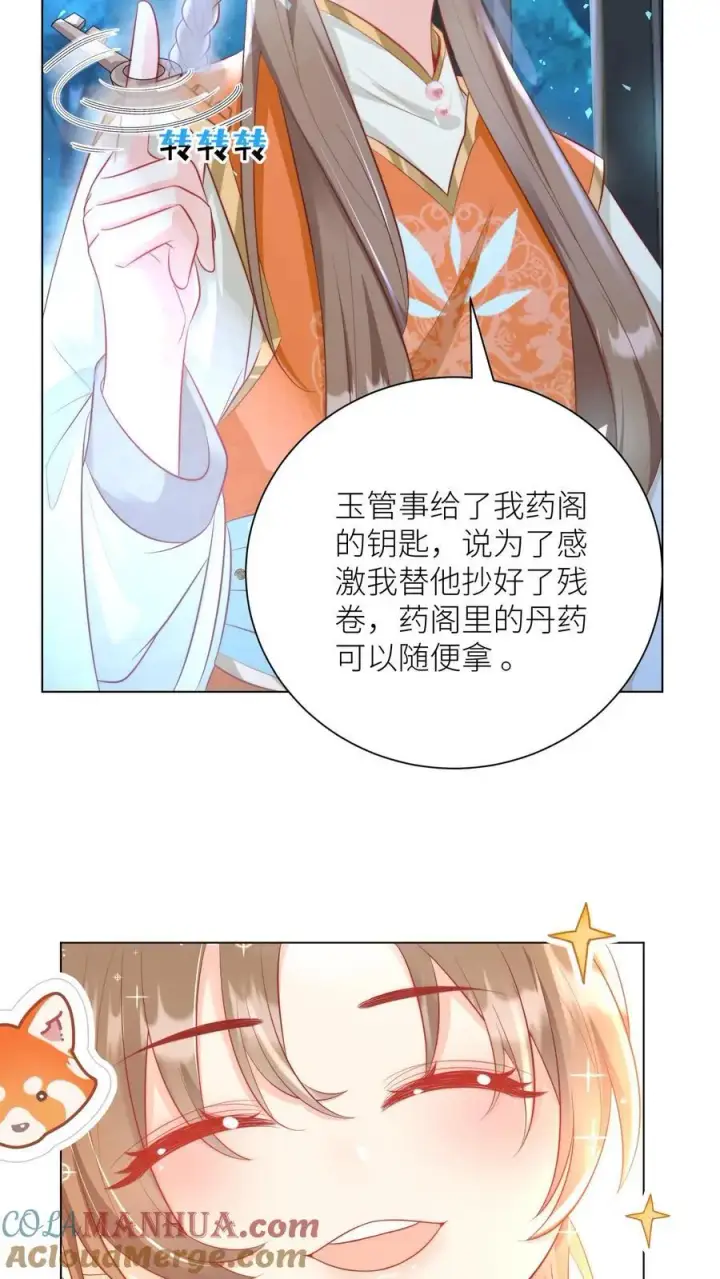 《小师妹明明超强却过分沙雕》第25话 伟大的哲学家说要准时睡觉图5