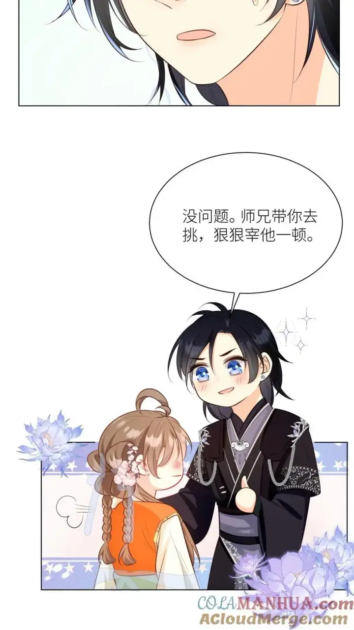 《小师妹明明超强却过分沙雕》第25话 伟大的哲学家说要准时睡觉图7
