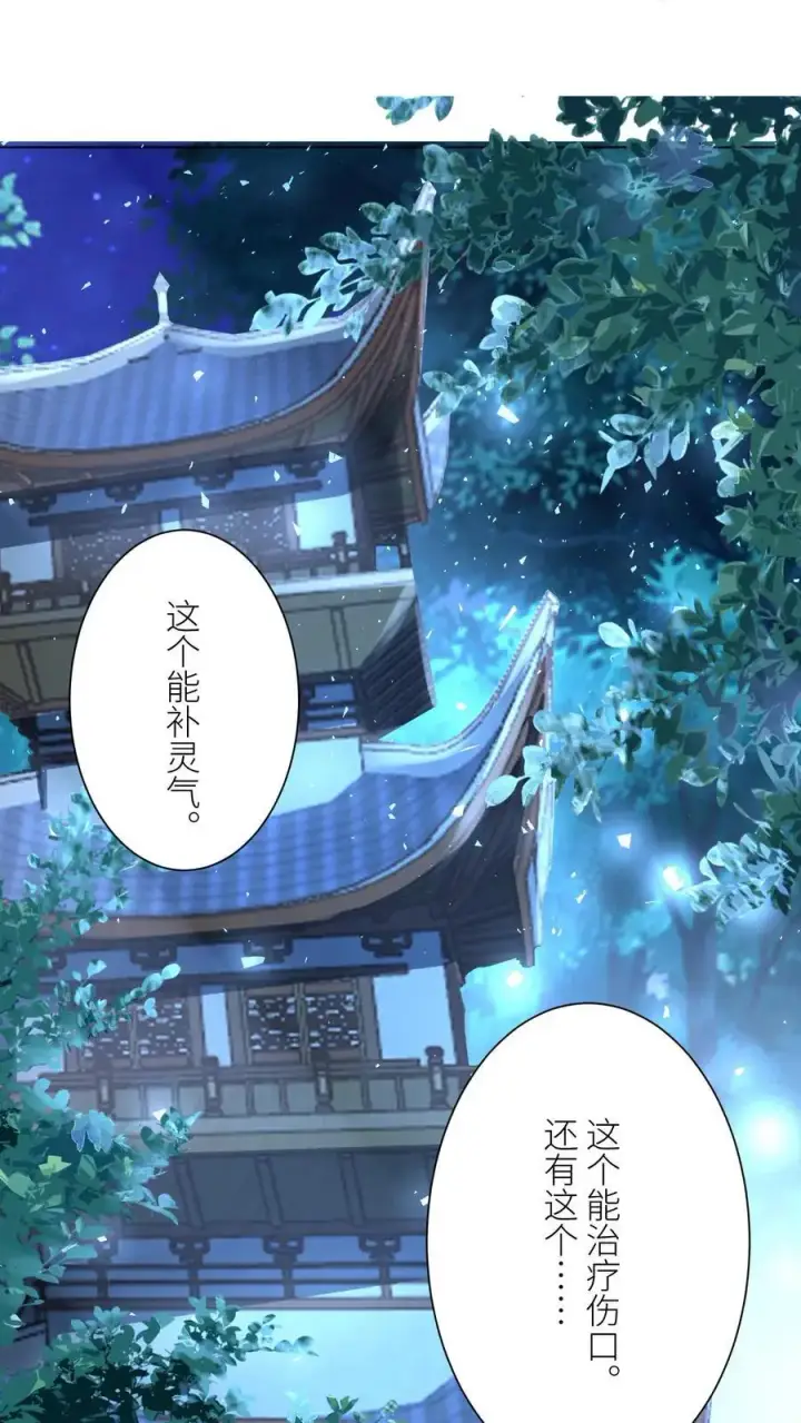 《小师妹明明超强却过分沙雕》第25话 伟大的哲学家说要准时睡觉图8