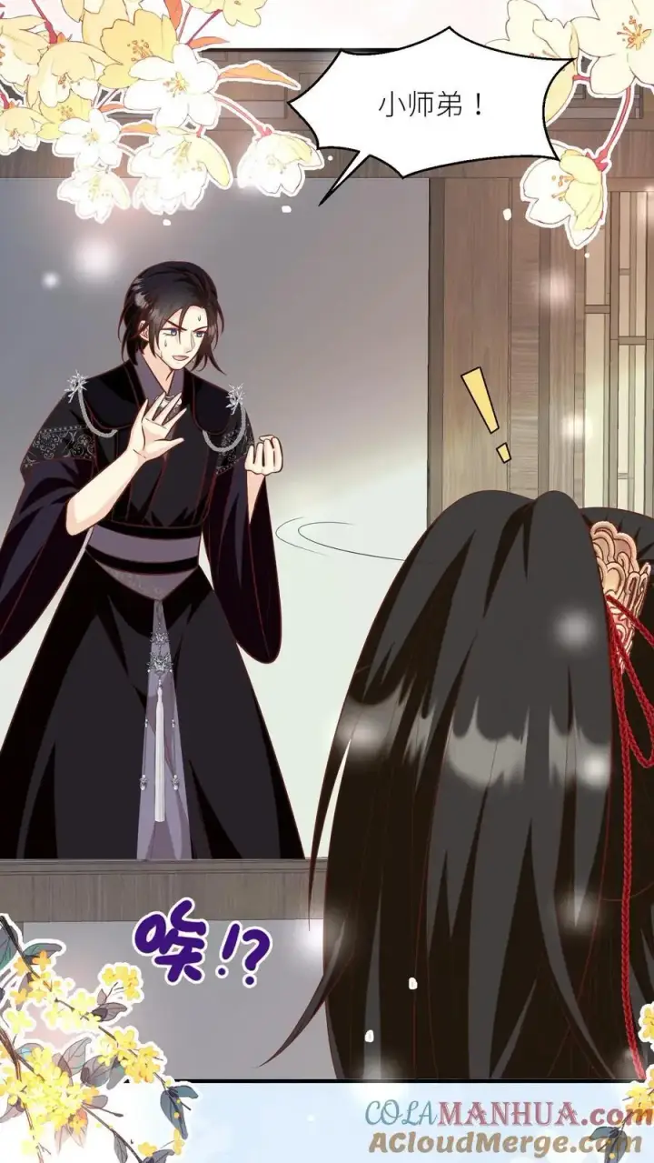 《小师妹明明超强却过分沙雕》第27话 可以不爱，请别伤害图11