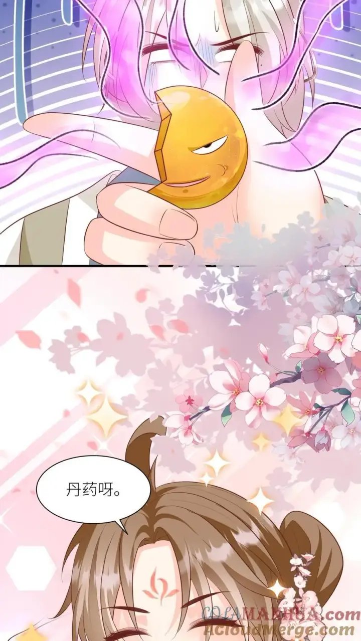 《小师妹明明超强却过分沙雕》第27话 可以不爱，请别伤害图19
