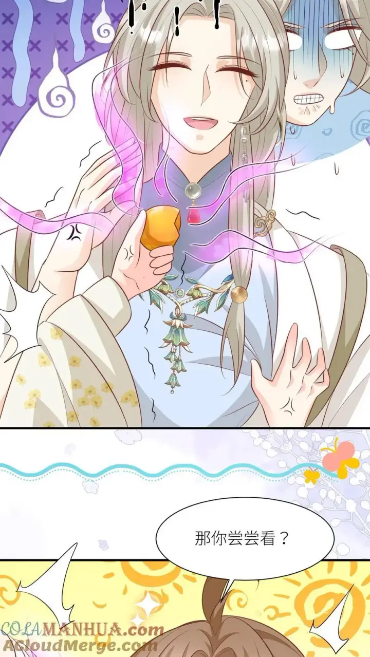 《小师妹明明超强却过分沙雕》第27话 可以不爱，请别伤害图23