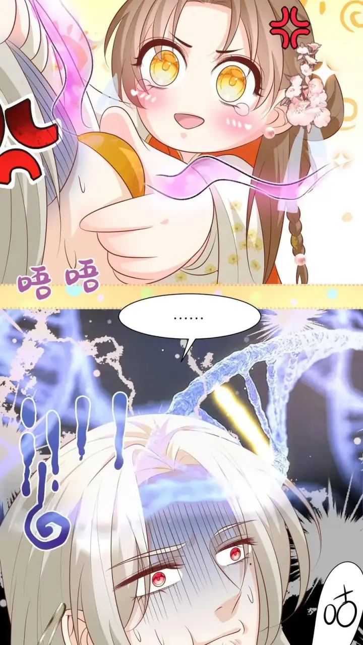《小师妹明明超强却过分沙雕》第27话 可以不爱，请别伤害图24
