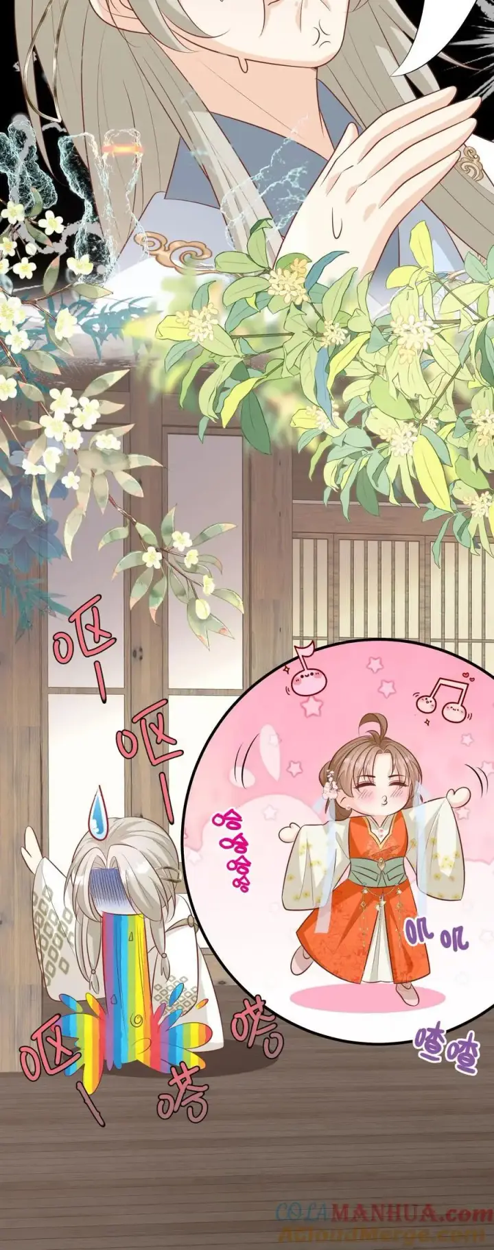 《小师妹明明超强却过分沙雕》第27话 可以不爱，请别伤害图25