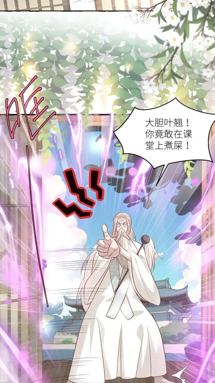 《小师妹明明超强却过分沙雕》第27话 可以不爱，请别伤害图4