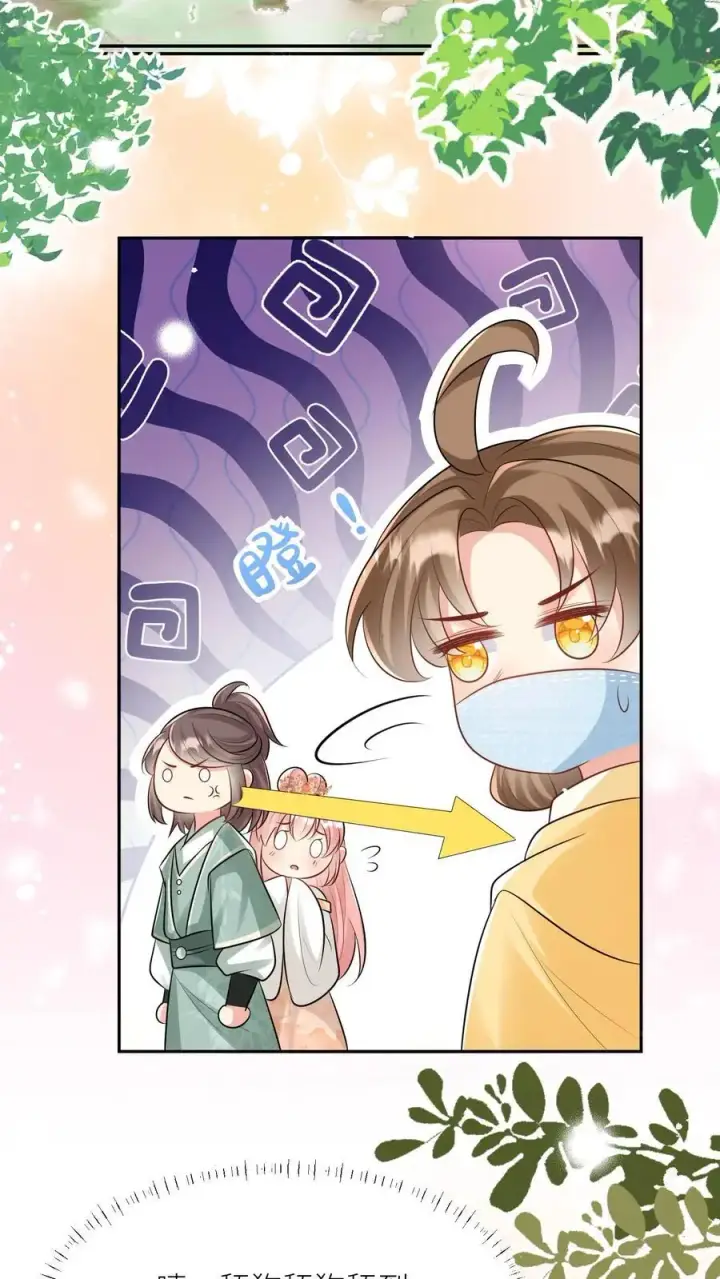 《小师妹明明超强却过分沙雕》第31话 出门要记得戴口罩啊图22