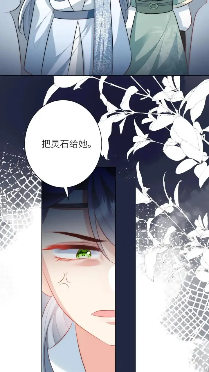 《小师妹明明超强却过分沙雕》第33话 我不要脸我要钱图10