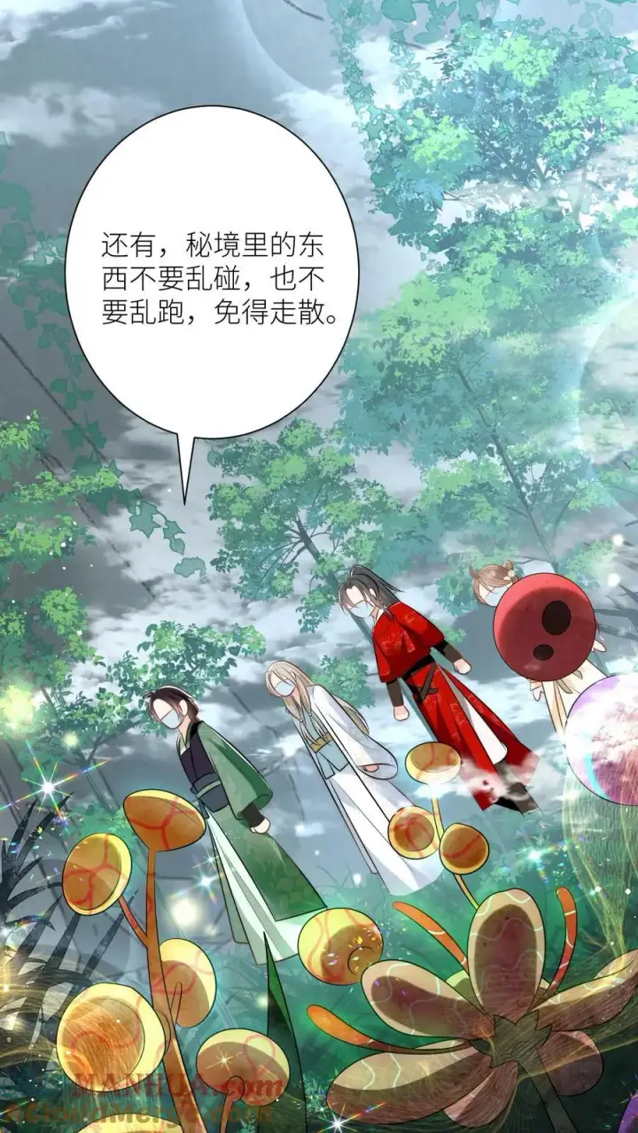 《小师妹明明超强却过分沙雕》第33话 我不要脸我要钱图15
