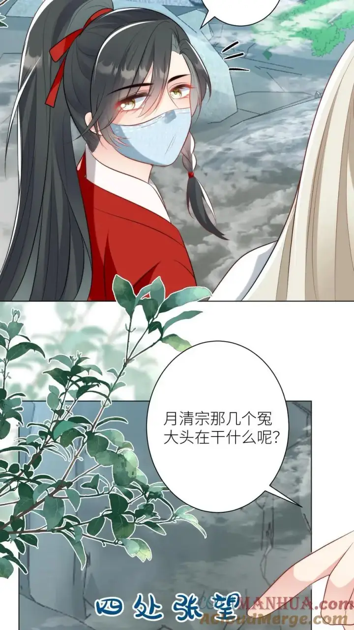 《小师妹明明超强却过分沙雕》第33话 我不要脸我要钱图17