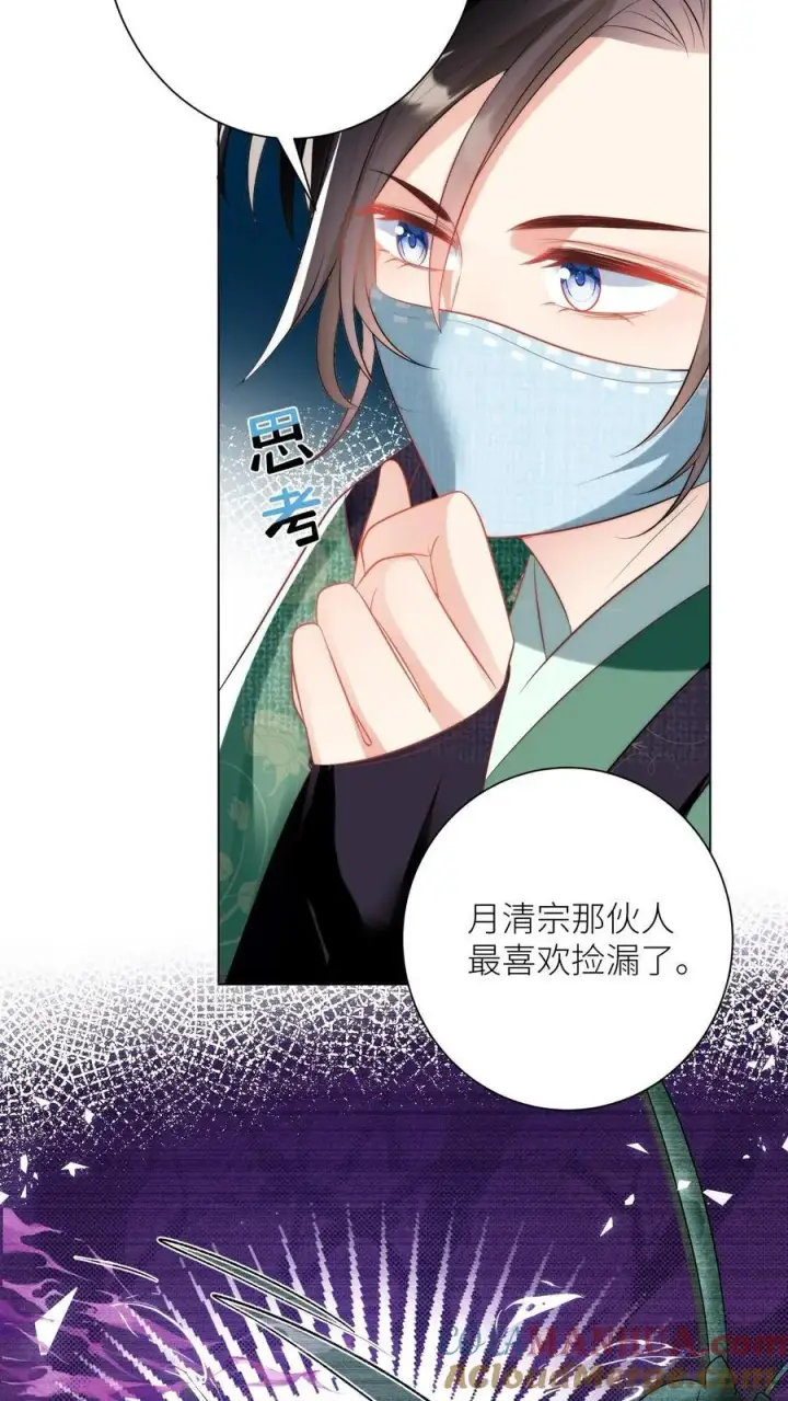 《小师妹明明超强却过分沙雕》第33话 我不要脸我要钱图19