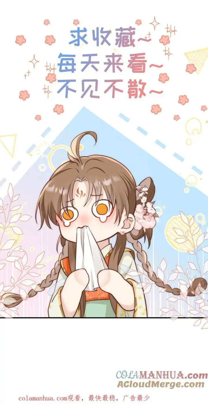《小师妹明明超强却过分沙雕》第35话 三师兄是奥斯卡影帝啊！图25