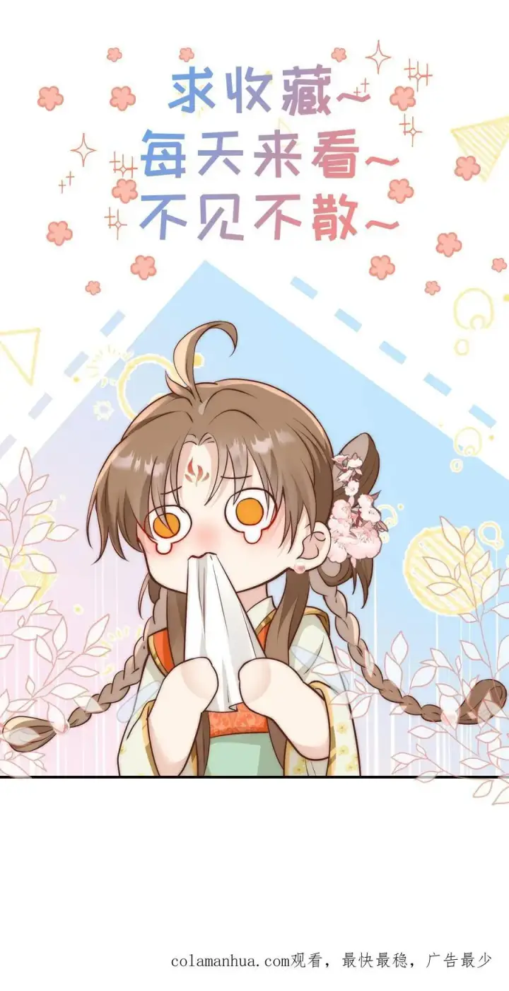 《小师妹明明超强却过分沙雕》第36话 吃剩的大饼送给幸运儿图26