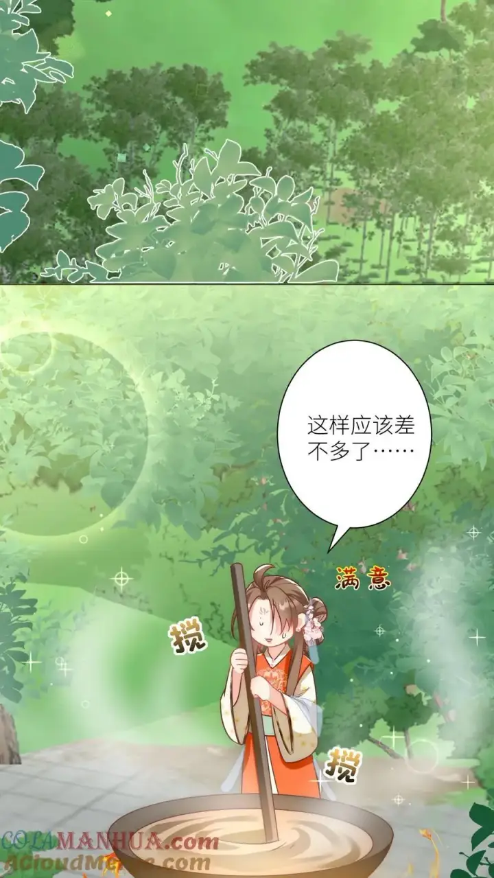 《小师妹明明超强却过分沙雕》第44话 我明明超乖的！图17