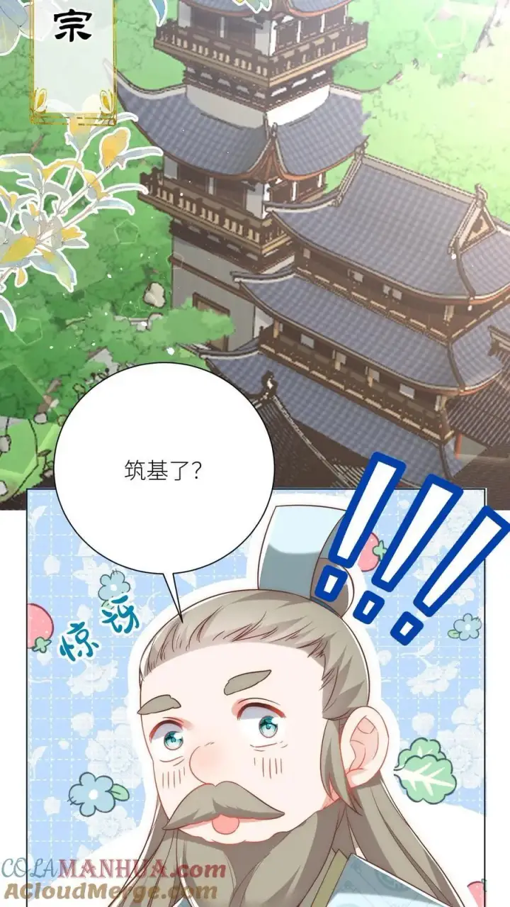 《小师妹明明超强却过分沙雕》第44话 我明明超乖的！图5