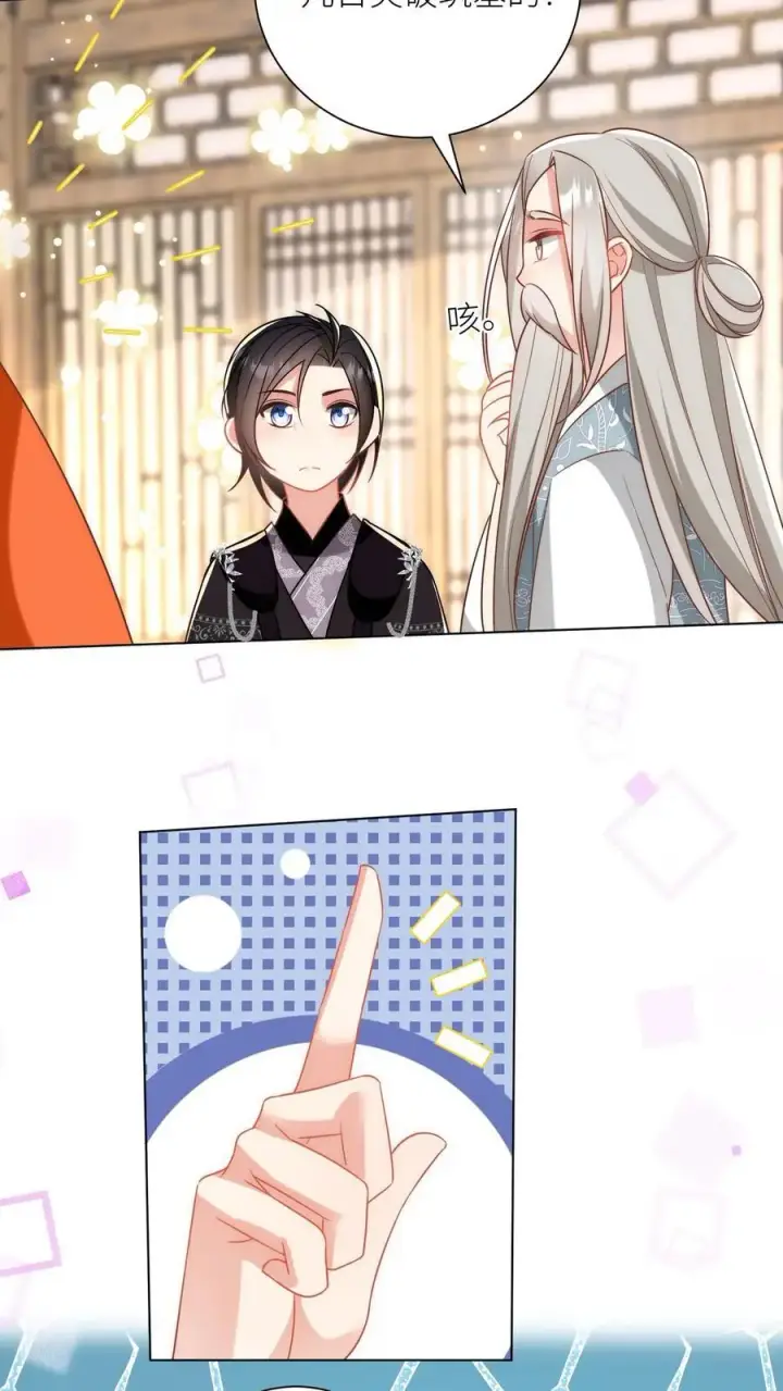 《小师妹明明超强却过分沙雕》第44话 我明明超乖的！图8